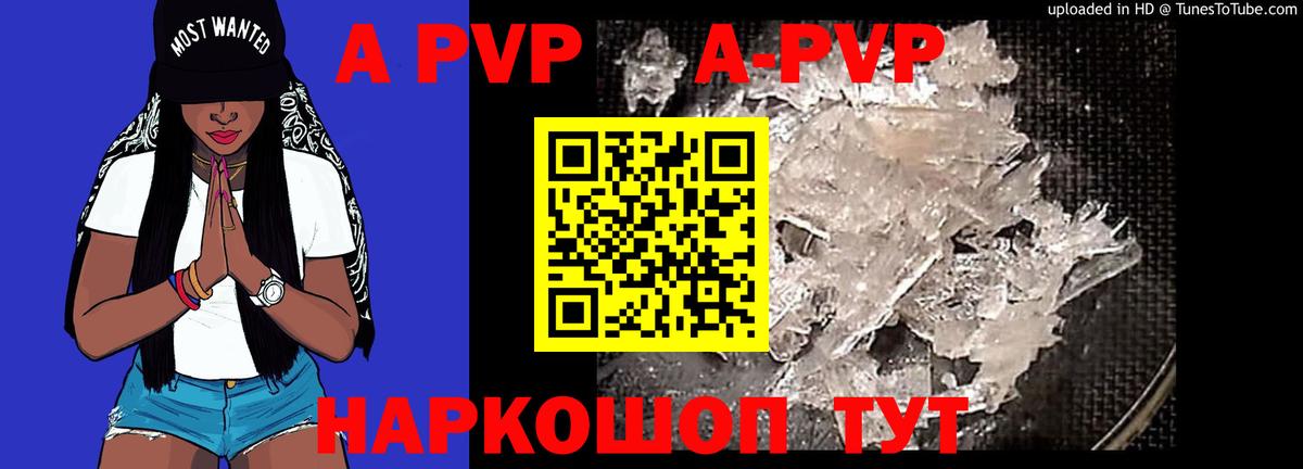 А ПВП Соль  Вход с VPN  Усть-Лабинск  Альфа ПВП СК  А ПВП СК 