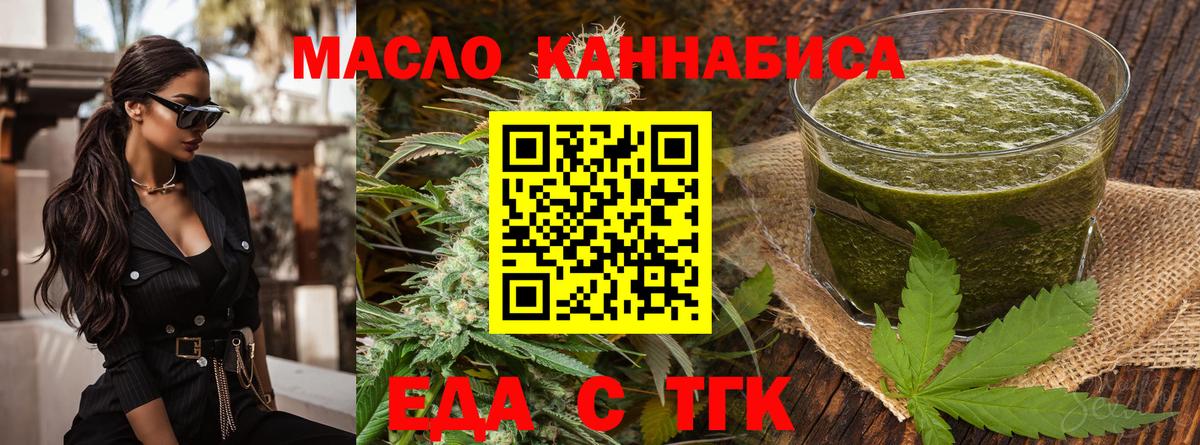 Печенье с ТГК марихуана Усть-Лабинск