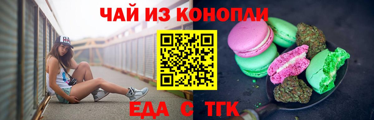Cannafood конопля  Вход с VPN  Усть-Лабинск 