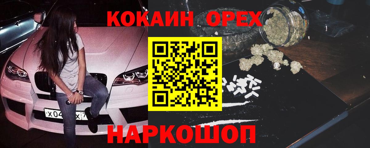 Кокаин  Вход с VPN  Кокаин Fish Scale  Усть-Лабинск  Cocaine 98% 