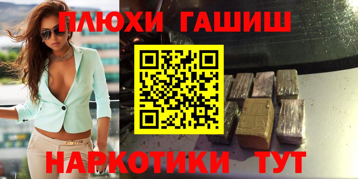 Гашиш Cannabis Усть-Лабинск