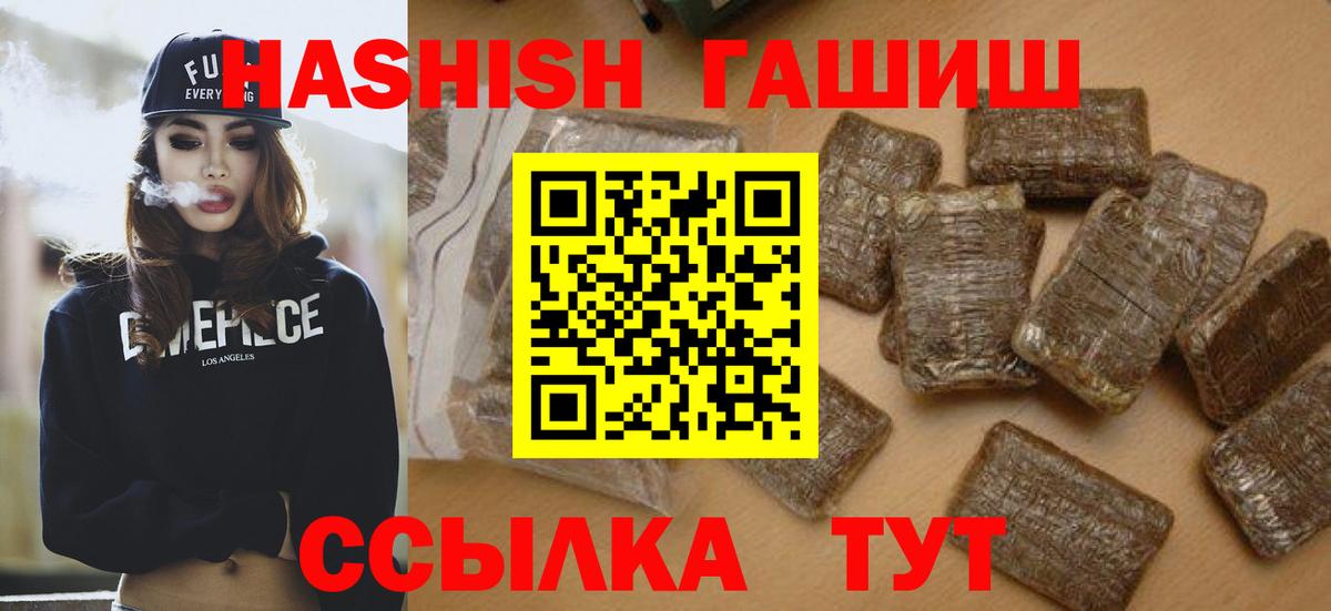 Усть-Лабинск  Гашиш убойный  купить наркоту  Вход с VPN  ГАШ 