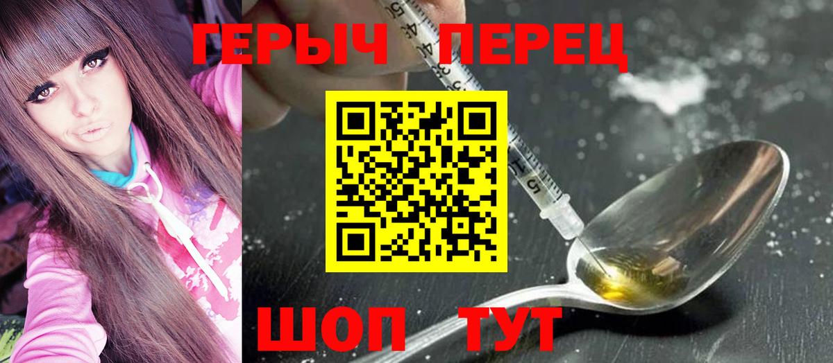 ГЕРОИН Heroin  Вход с VPN  Усть-Лабинск 