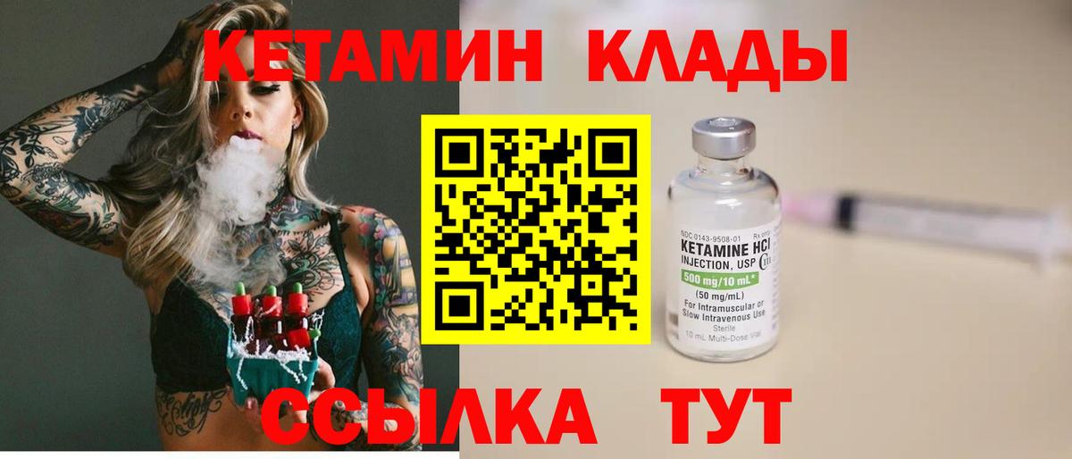 КЕТАМИН ketamine Усть-Лабинск