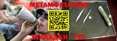 первитин Бузулук