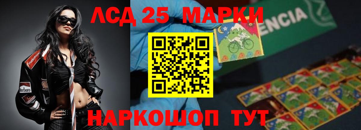 Лсд 25 экстази ecstasy Усть-Лабинск