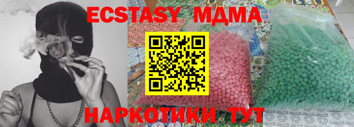 Усть-Лабинск  MDMA crystal  MDMA VHQ  Вход с VPN 