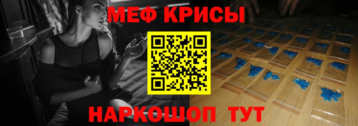 Мефедрон  купить   Усть-Лабинск  МЯУ-МЯУ мука  Мефедрон  Вход с VPN 