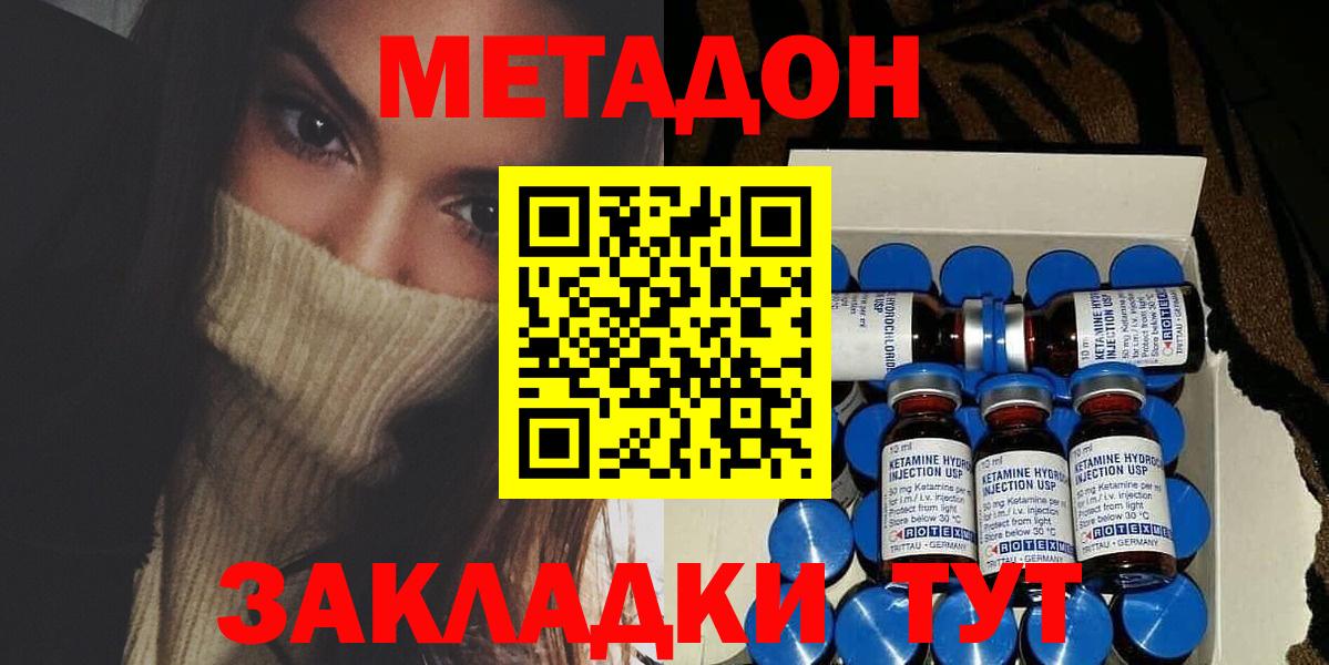 Метадон VHQ Усть-Лабинск