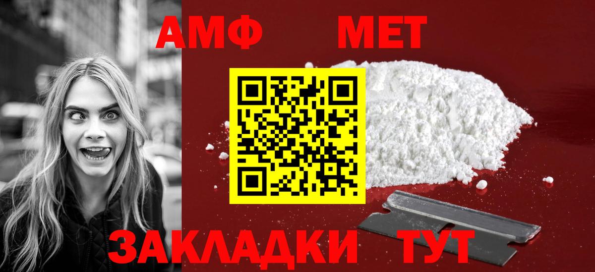 МЕТАМФЕТАМИН кристалл  Вход с VPN  Усть-Лабинск 