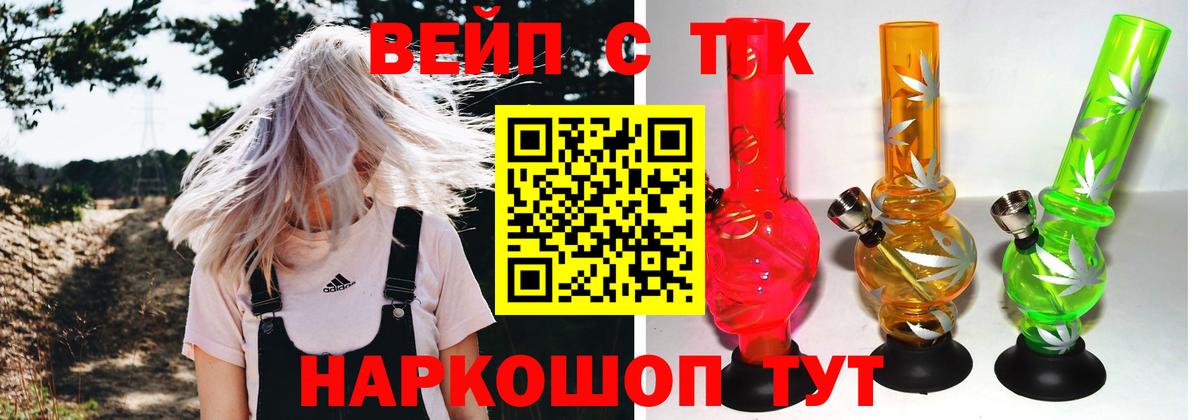 Дистиллят ТГК THC oil Усть-Лабинск